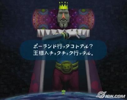 Katamari Damacy King Of All Cosmos Full Pants