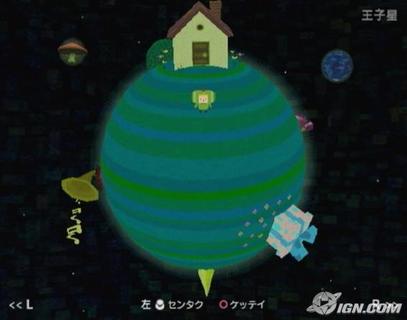 Katamari Damacy Prince Home Planet