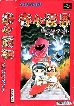 Pocky And Rocky Japanese Cover