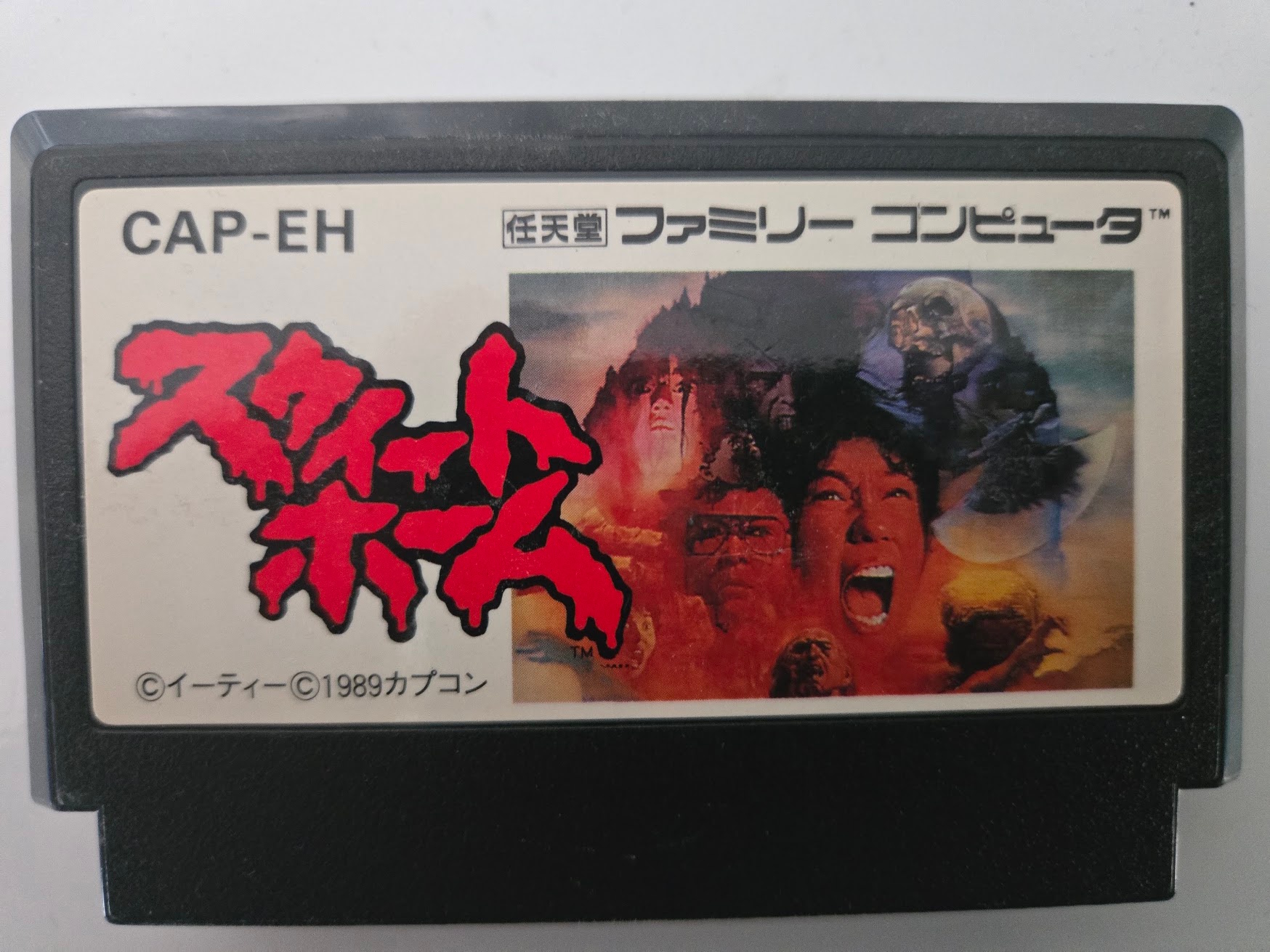 Sweet Home Famicom Nes Cartridge